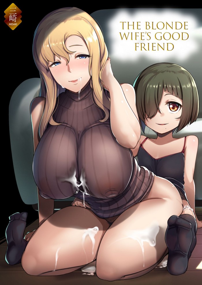 The Blonde Wife's Good Friend cover
