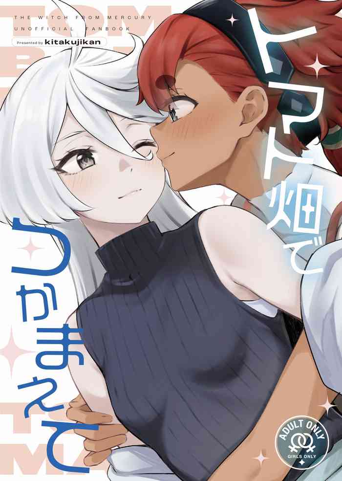 The Catcher in the Tomatoes cover