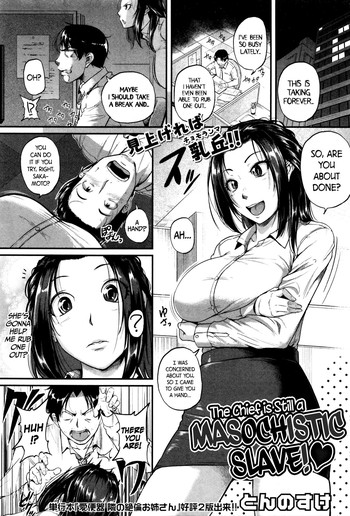 The Chief Is Still A Masochistic Slave! (COMIC Shingeki 2016-02) [English] =TLL + CW= cover