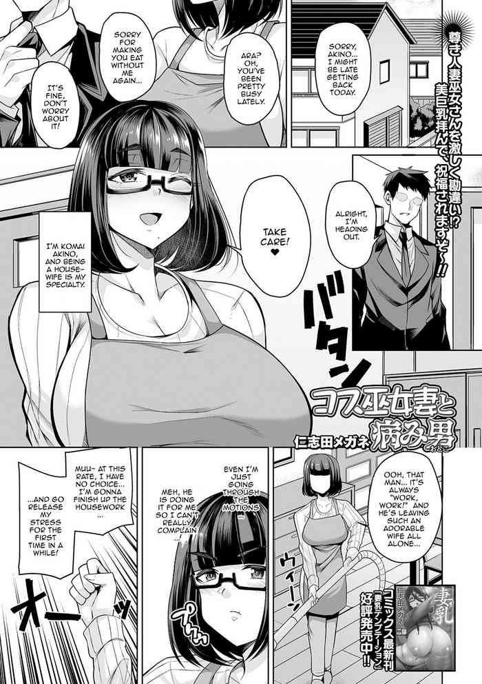 The Cosplaying Shrine Maiden And The Suffering Man cover