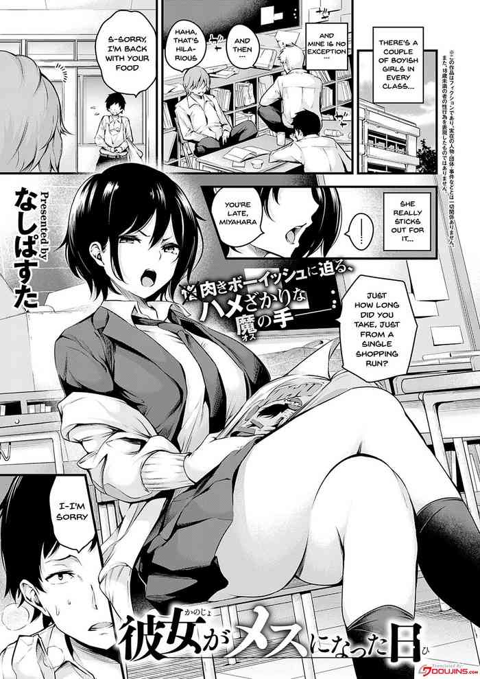 The Day She Becomes A Woman cover