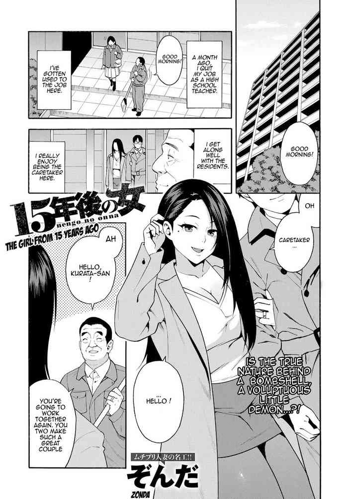 The Girl From 15 Years Ago cover