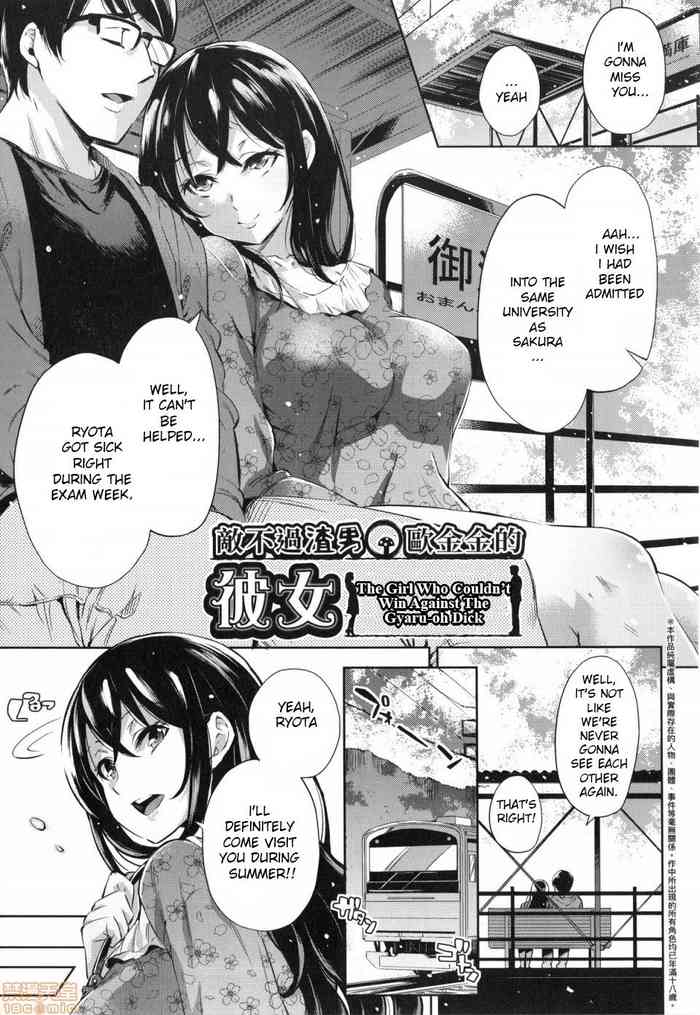The Girl Who Couldn't Win Against The Gyaru-oh Dick cover