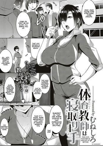 The Gym Teacher Is Skilled at Netori cover
