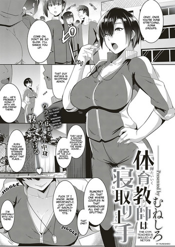 The Gym Teacher Is Skilled at Netori cover