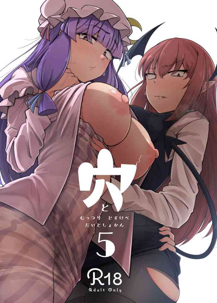 The Hole and the Closet Perverted Unmoving Great Library 5 cover