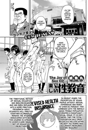 The Joy of Sex Ed. (COMIC HOTMILK 2017-06) [English] =7BA= cover