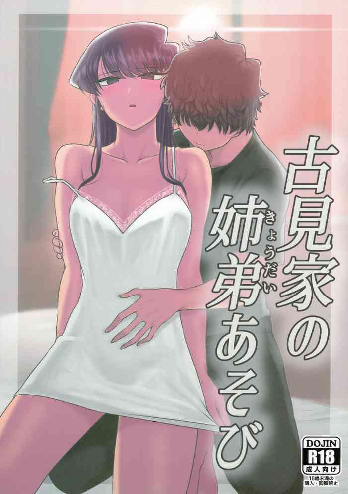 The Komis’ Sibling Playtime cover