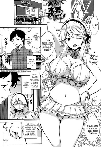 The Magic of Swimsuit cover