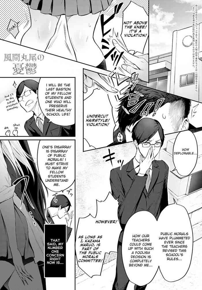 The Melancholy of Maruo Kazama cover