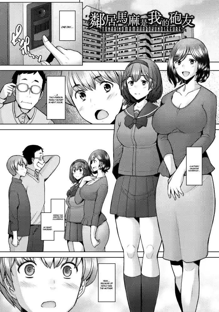 The Mommy Next Door is My Sex Friend cover