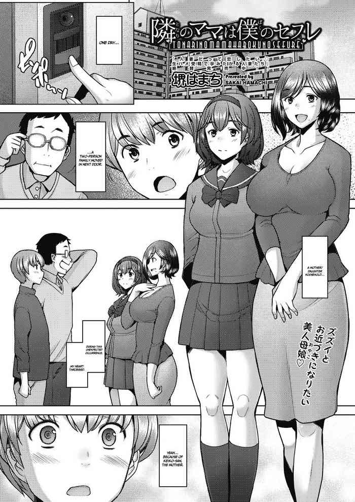 The Mommy Next Door is My Sex Friend cover