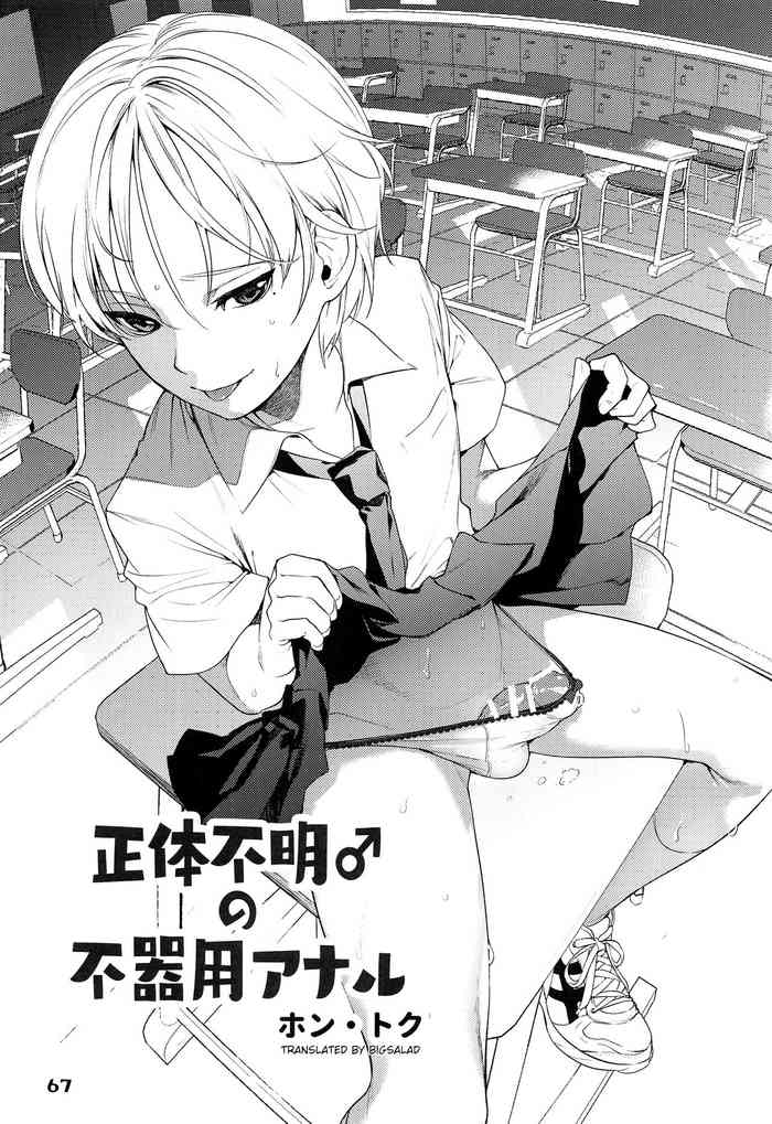 The Mystery Boy's Awkward Anal cover