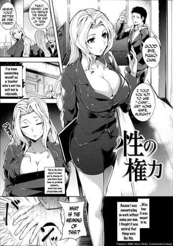 The Power of Sex cover