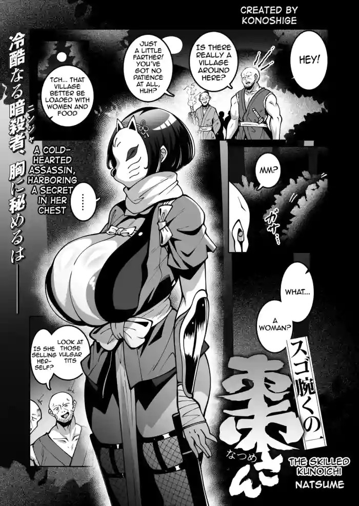 The skilled kunoichi Natsume cover