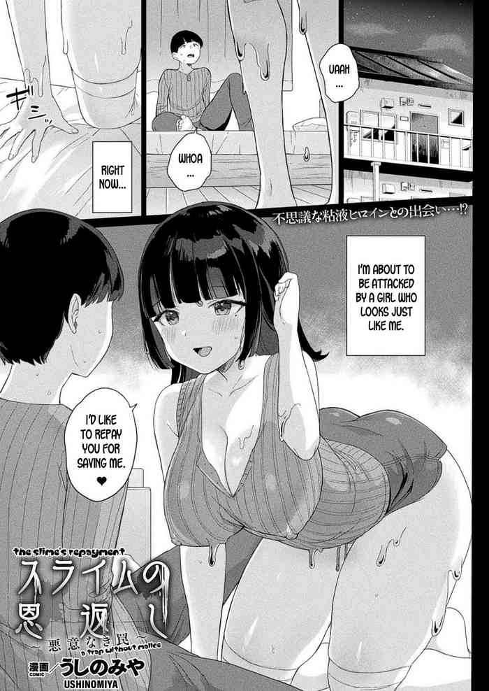 The Slime's Repayment ~a trap without malice~ cover