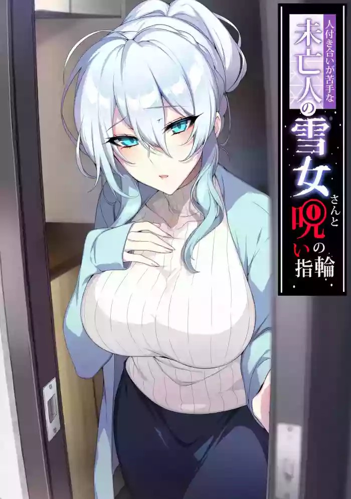 The Socially Awkward Yukionna widow and the Cursed Ring cover