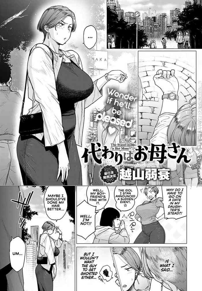 The Stand-in is Her Mom cover