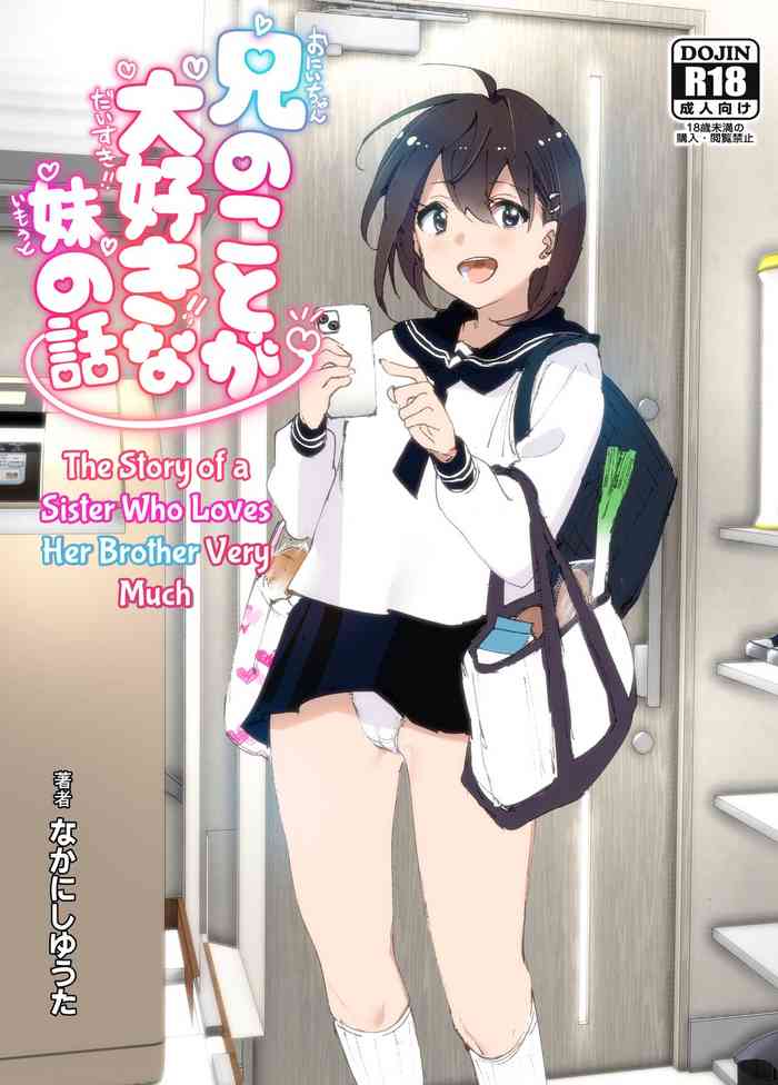The Story Of A Little Sister That Loves Her Big Brother cover