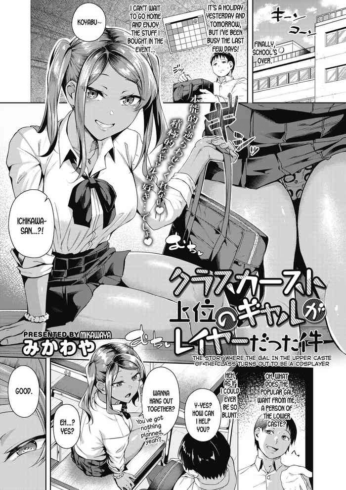 The Story Where the Gal in the Upper Caste of the Class Turns Out To Be a Cosplayer cover