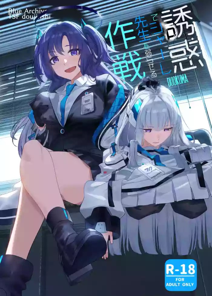 The Strategy to Weaken Schale Sensei with Temptation cover