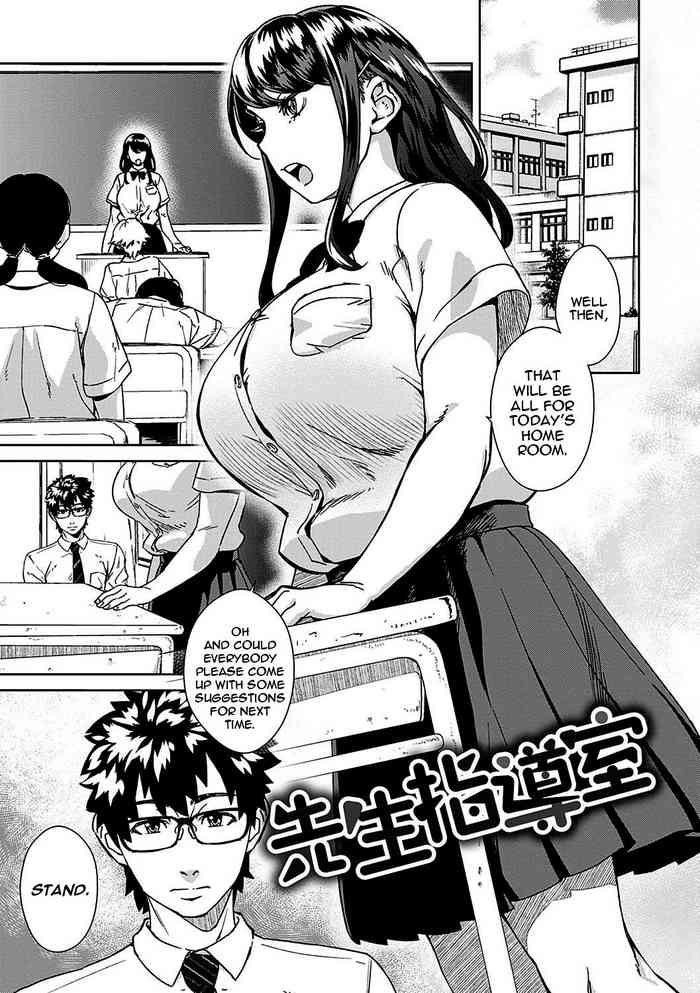 The Teacher Discipline Office cover