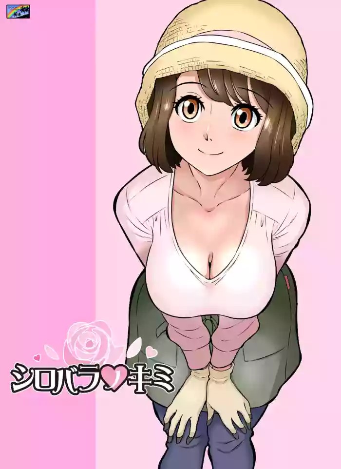 The White Rose of You cover