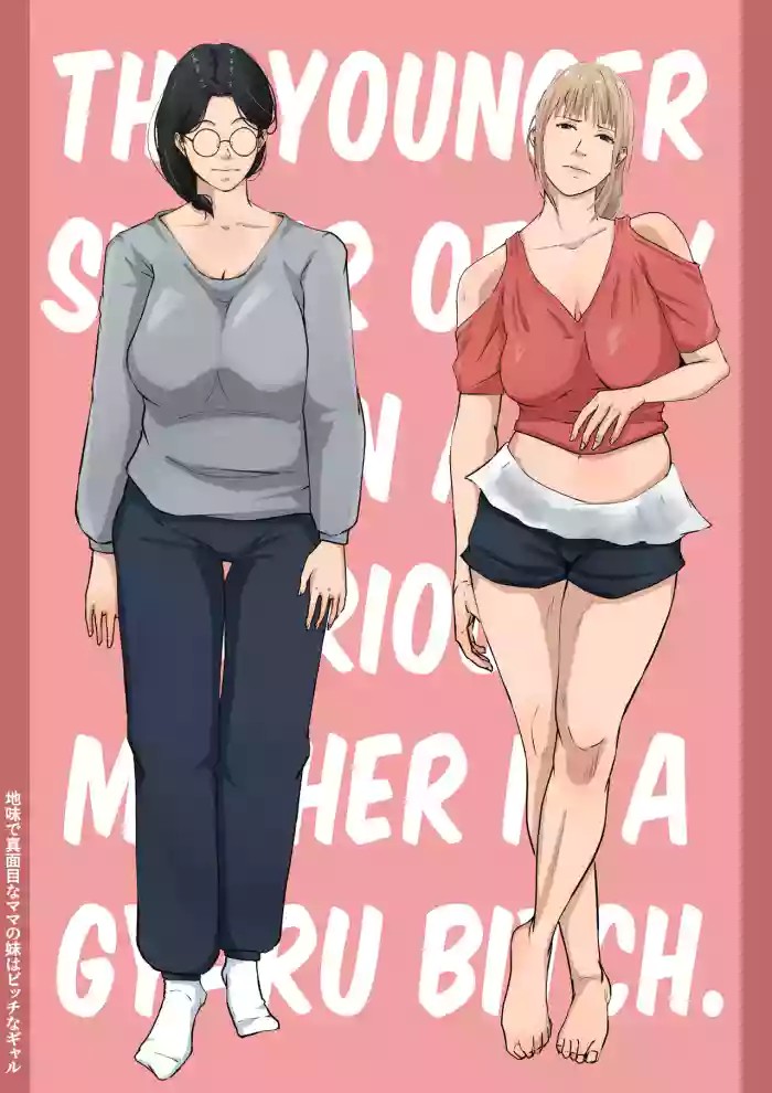 The younger sister of my plain and serious mother is a gyaru bitch. cover