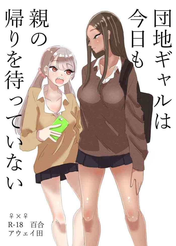 These Gals Ain't Waiting For Their Parents to Return cover