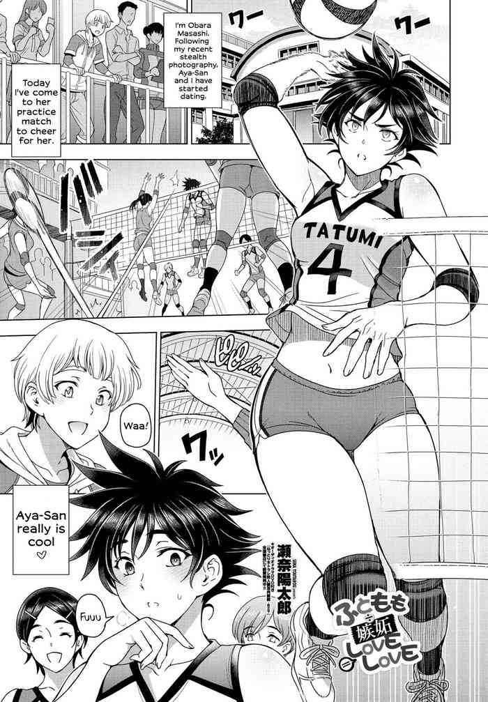 Thighs ÷ Jealousy = Love Love cover