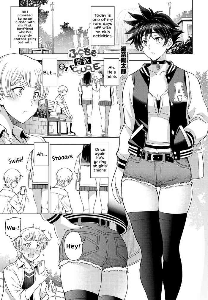 Thighs × Lust = Lovebirds cover