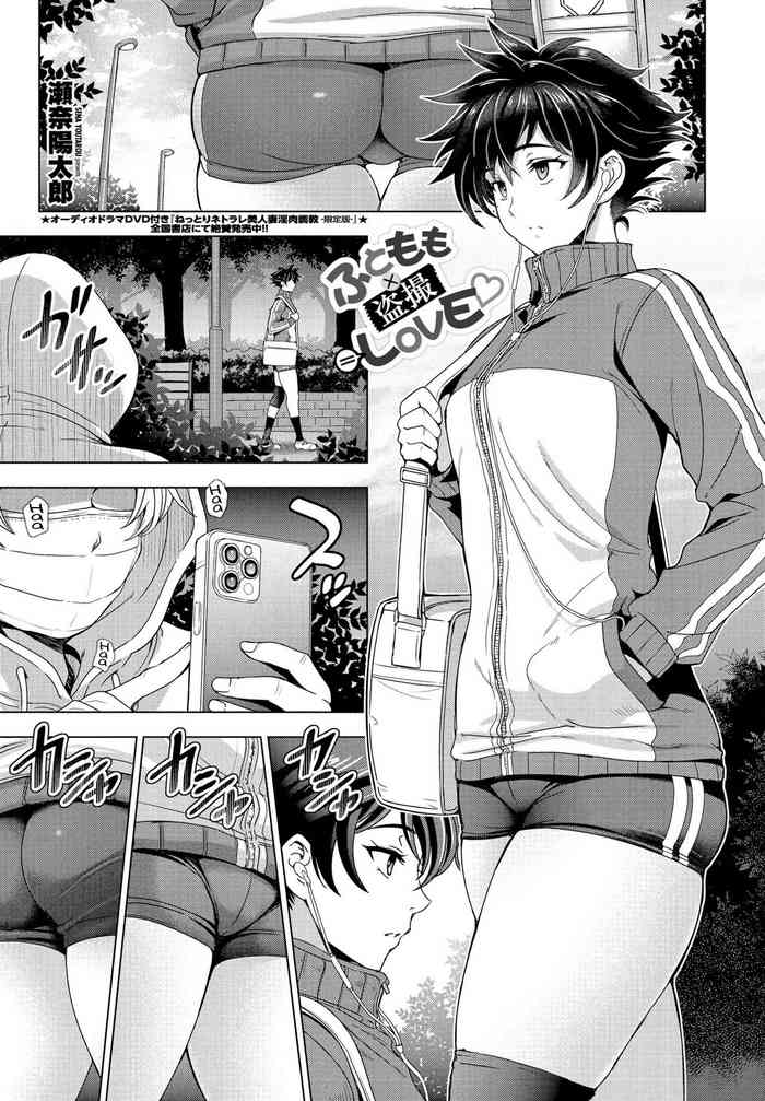 Thighs × Stealth Photography = Love cover