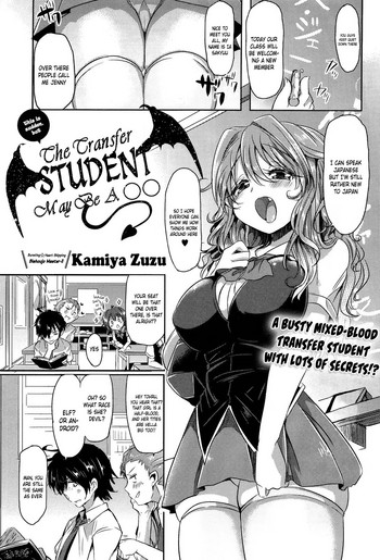 This is sudden, but the transfer student may be a 〇〇 cover