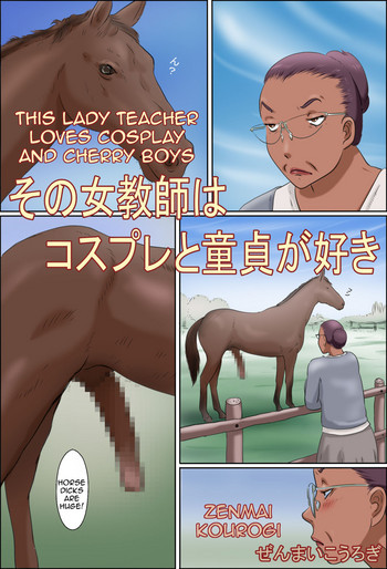 This Lady Teacher Loves Cosplay and Cherry Boys cover