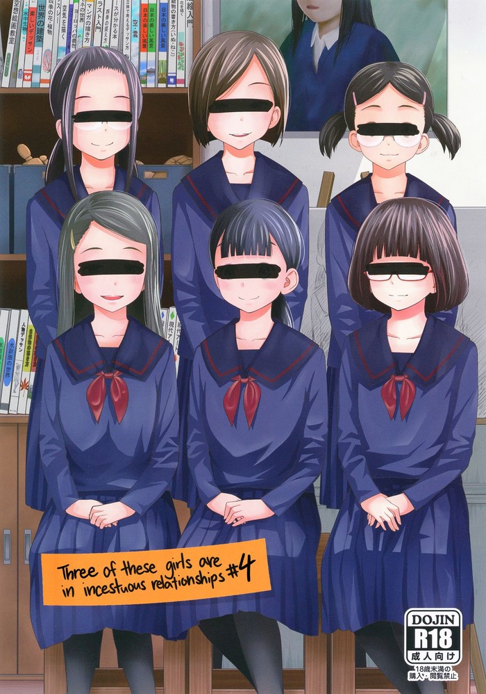 Three Of These Girls Are In Incestuous Relationships #4 cover