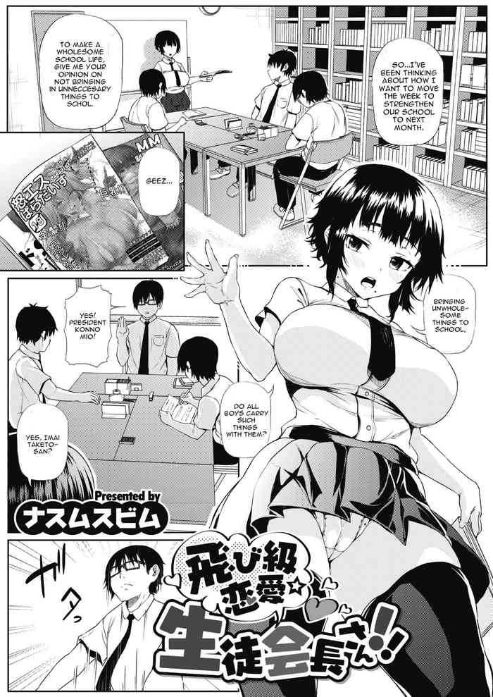 Tobikyuu Renai Seito Kaichou-san!! cover
