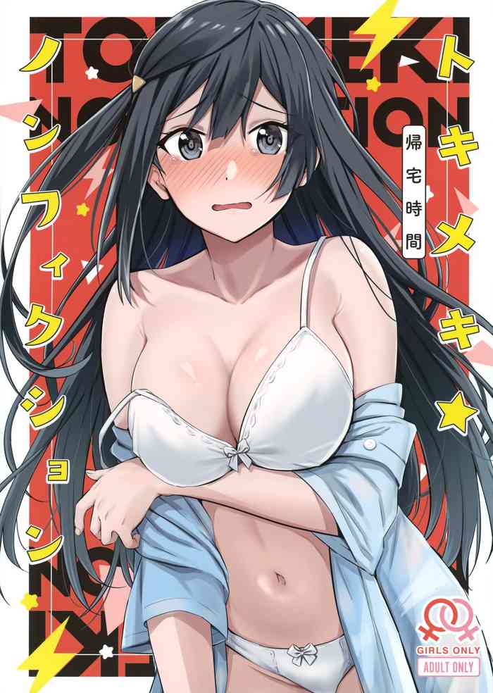 Tokimeki Nonfiction cover