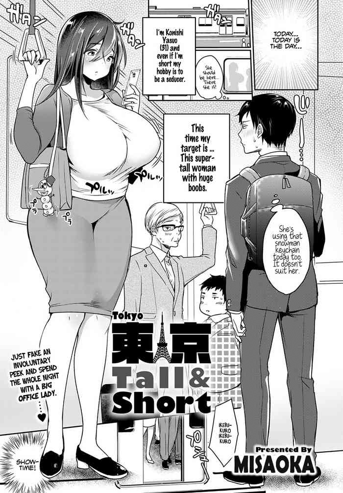 Tokyo Tall & Short cover