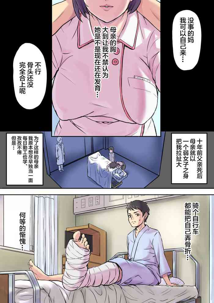 Tonari no Bed de Netorareru Kangoshi Jukubo cover