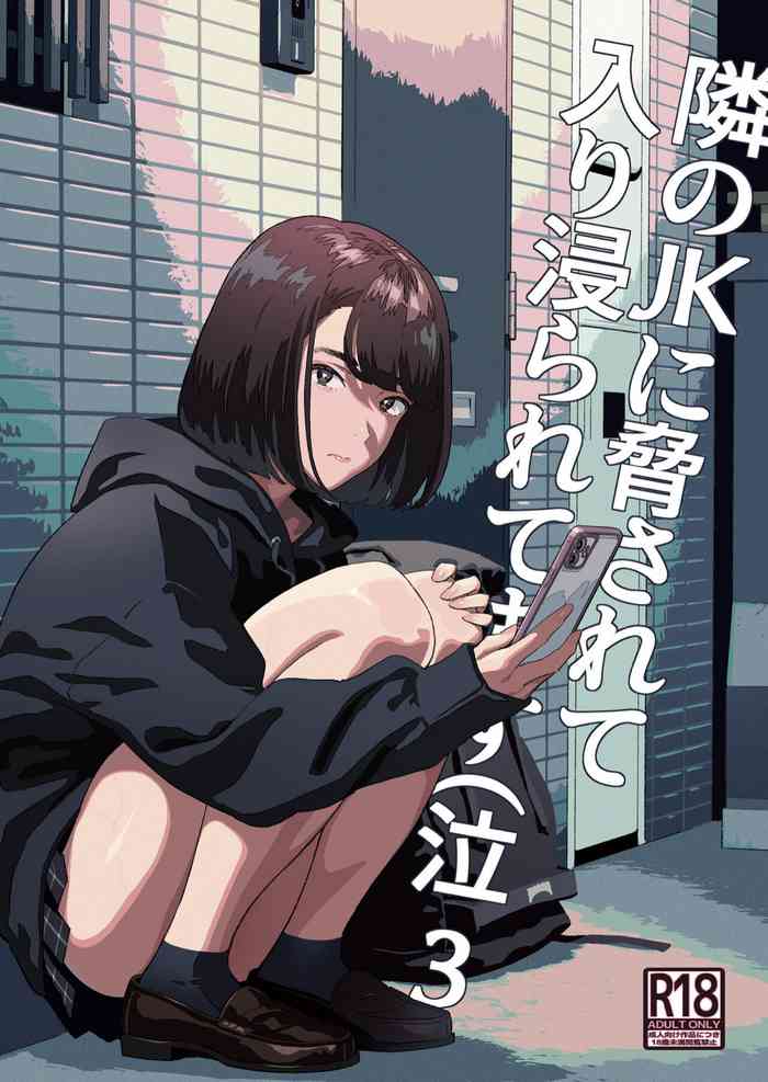 Tonari no JK ni Odosarete Iribitararetemasu (Naki 3 cover