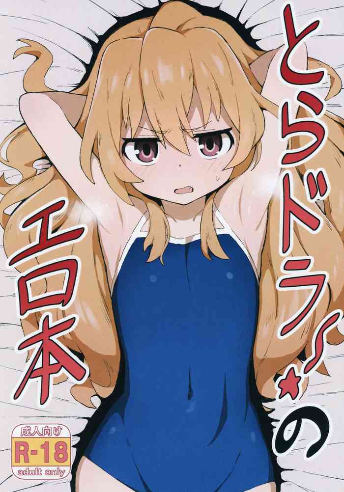 Toradora! Porn Book cover
