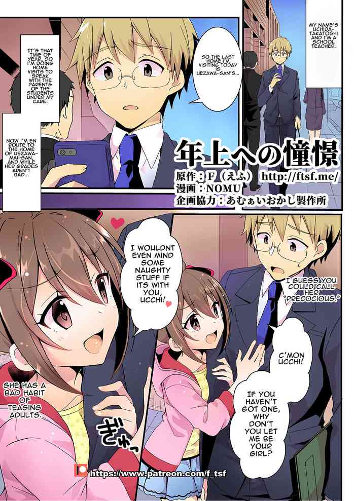Toshiue e no Doukei cover