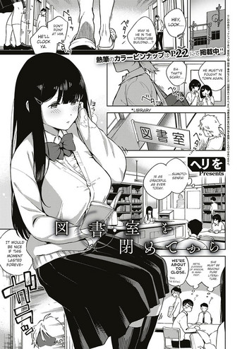 Toshoshitsu o Shimete kara cover