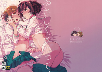 Touch Me Softly, Deep Inside. cover