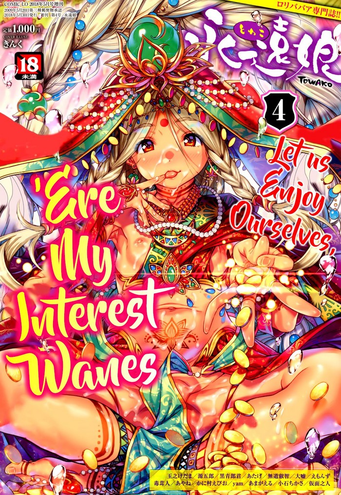 Towako 4 cover