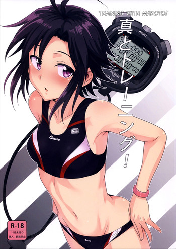 Training with Makoto! cover