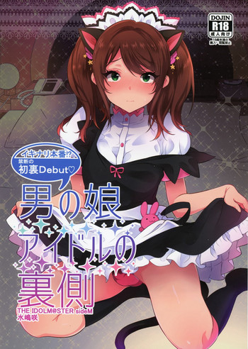 Trap Idol Backstage (THE IDOLM@STER SideM) [English] =SW= cover
