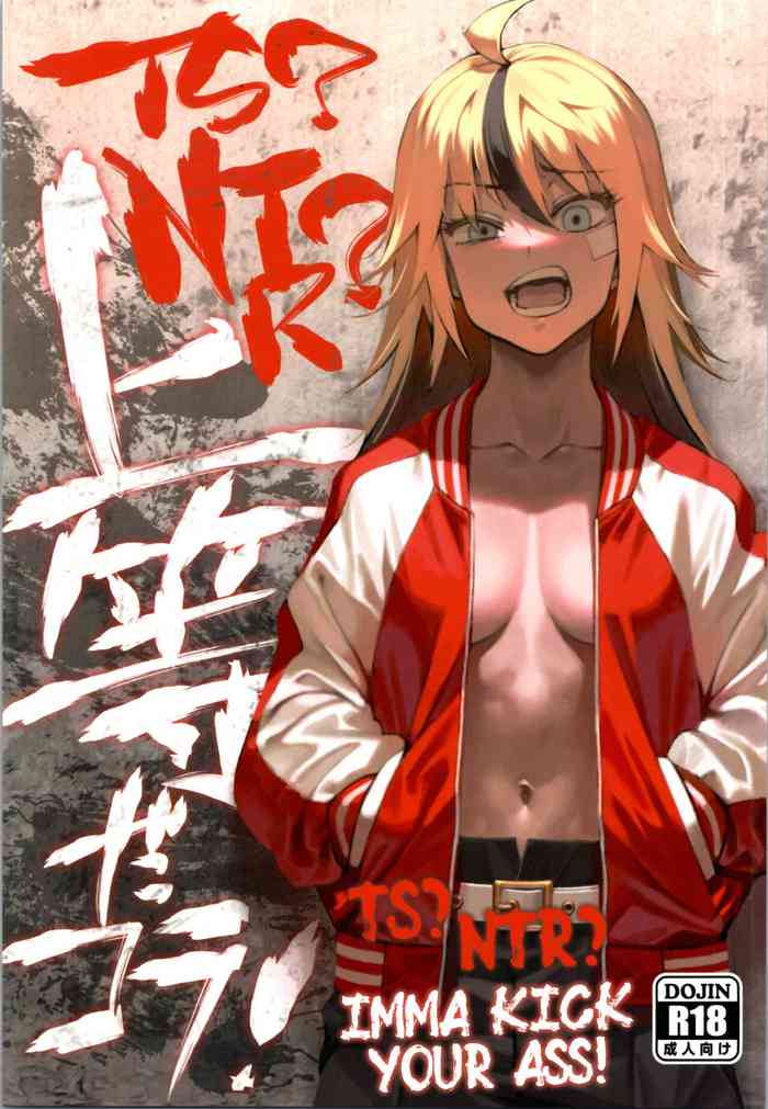 TS? NTR? Imma Kick Your Ass! cover