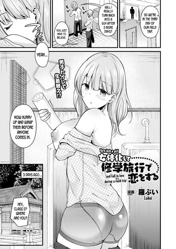 Turn into a girl and fall in love during a field trip cover