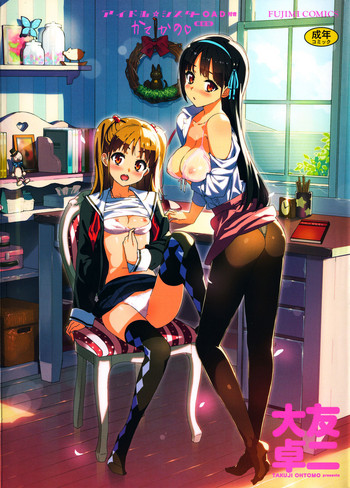 Tutor Girlfriend♡ cover